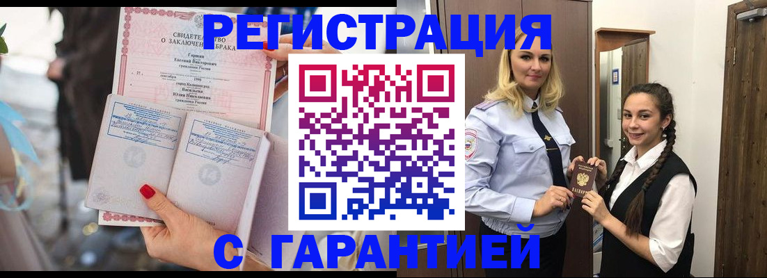 помощь с регистрацией через МВД в Гремячинске