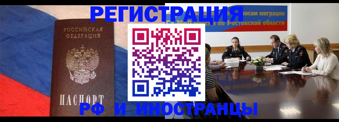 законное оформление регистрации по РВП в Гремячинске