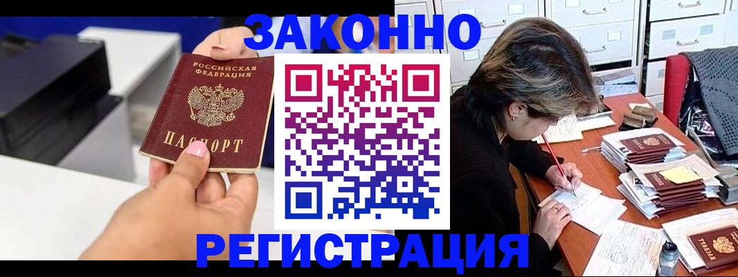регистрация с подбором района в Гремячинске