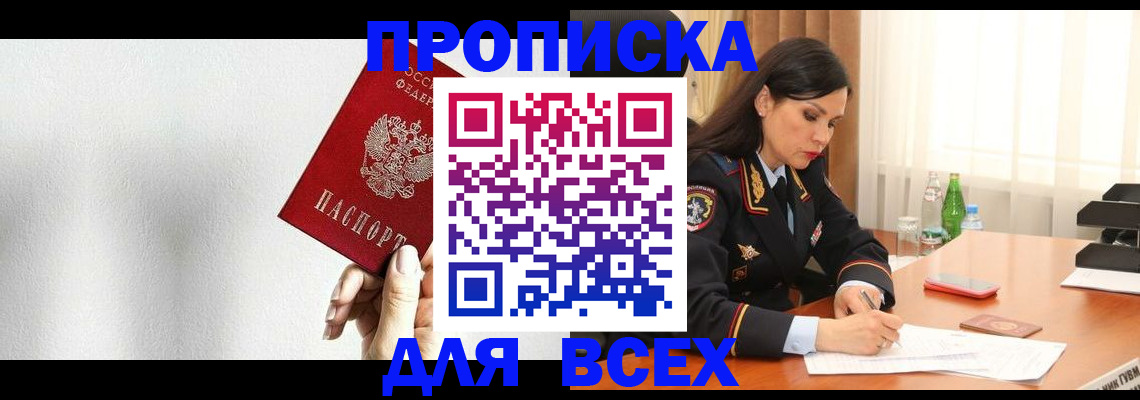 регистрация в школьном районе в Гремячинске