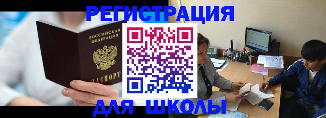 прописка от собственника в Гремячинске