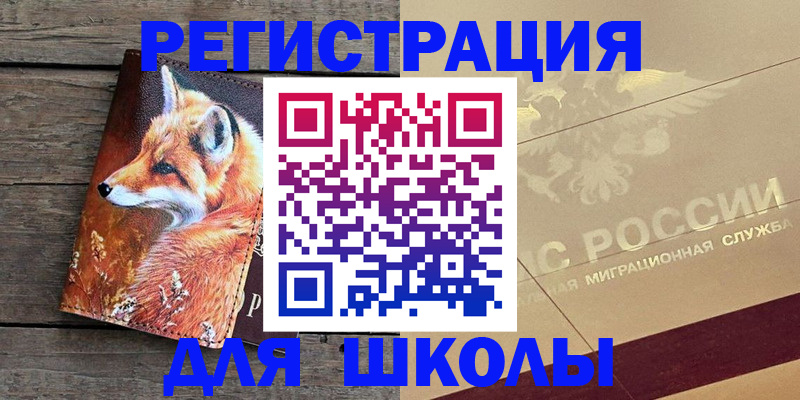 временная регистрация 2025 в Гремячинске