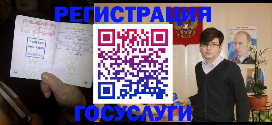 регистрация для работы в Гремячинске