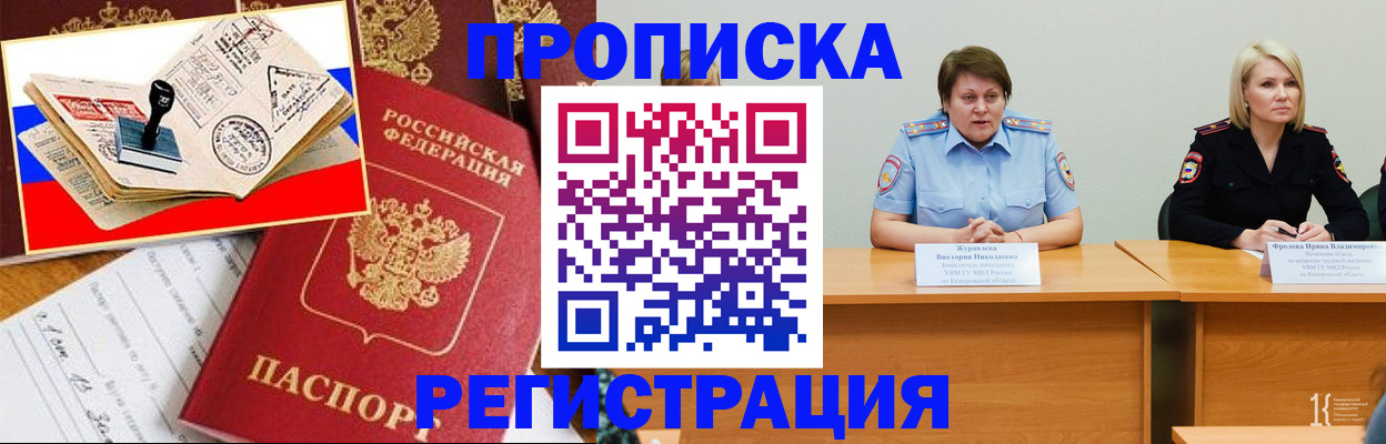 найти адрес прописки в Гремячинске